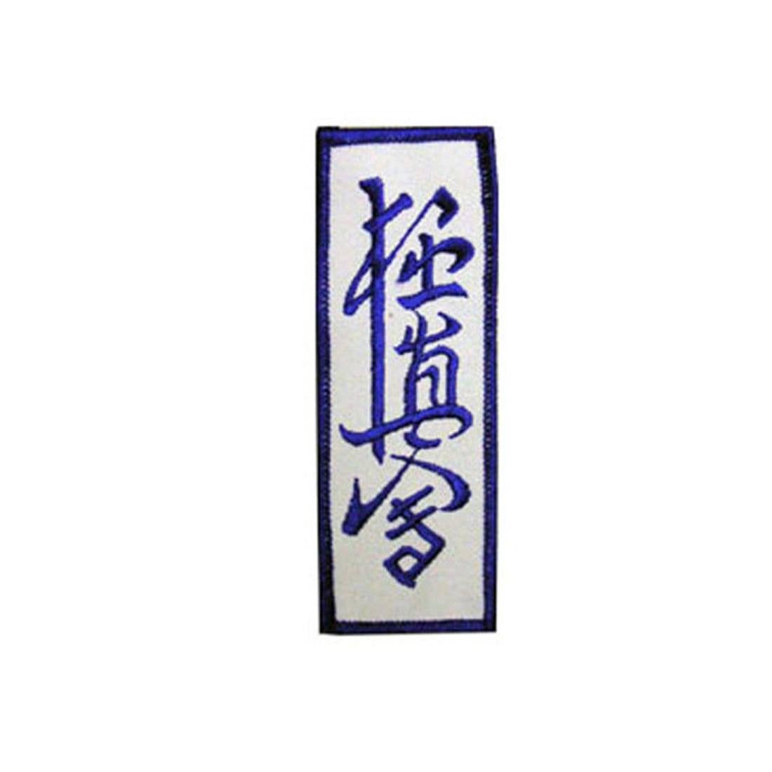 SMAI Badge - Kyokushin Karate Patch - martial arts accessories product photo